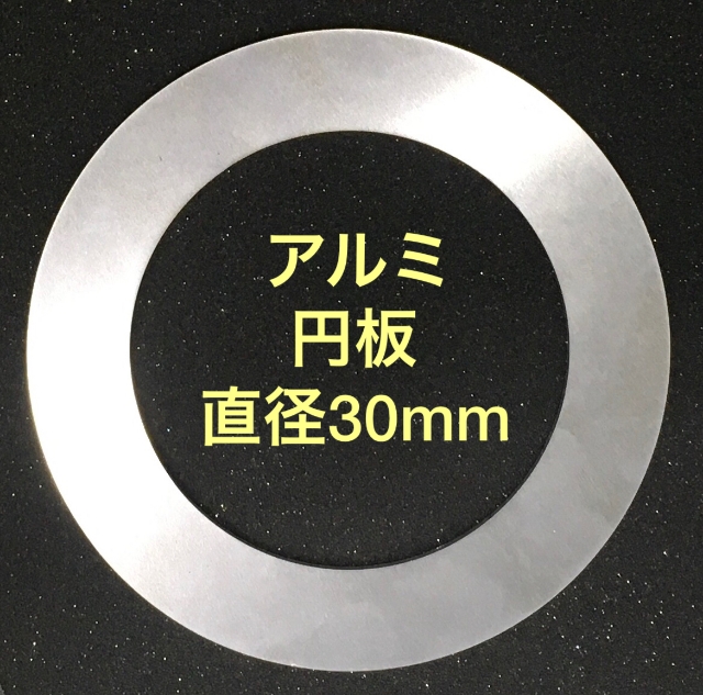 在庫一掃最安挑戦 アルミ HS ハイスペック 61S 2017 30ｍｍ 板厚 切板